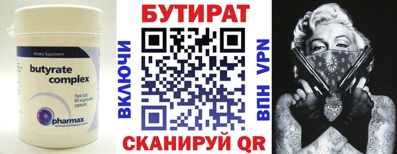 магазин продажи   Краснозаводск  Бутират бутандиол 