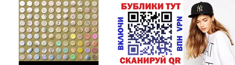 ЭКСТАЗИ круглые  Краснозаводск 