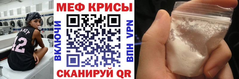 Мефедрон кристаллы  Краснозаводск 